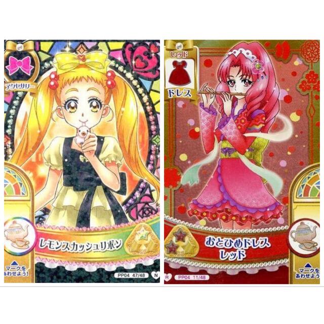 Bandai 新品 プリキュア プリンセスパーティーカード4枚セット アニメ バンダイの通販 By Lulu S Shop バンダイならラクマ Bandai 新品 プリキュア プリンセスパーティーカード4枚セット アニメ バンダイの通販 By Lulu S Shop バンダイならラクマ