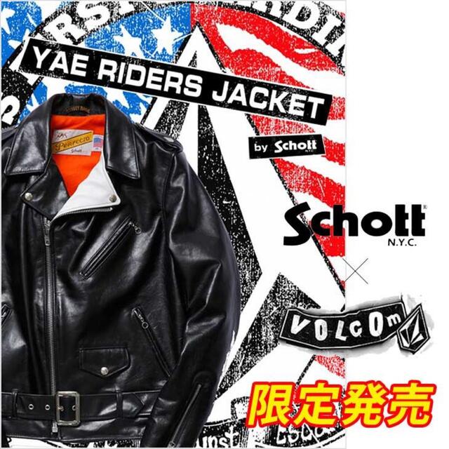 【極美品】SCHOTT×VOLCOM ライダースジャケット　定価12万円【限定】