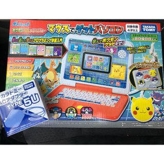 タカラトミー(Takara Tomy)のタカラトミー ピカッとアカデミー マウスでゲットパソコン(キャラクターグッズ)