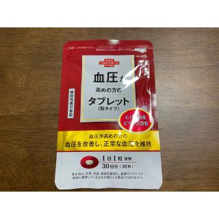 タイショウセイヤク(大正製薬)の大正製薬 血圧が高めの方のタブレット 30粒 30日分(ダイエット食品)