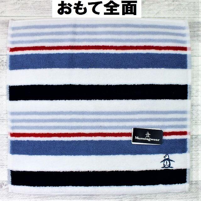 Munsingwear(マンシングウェア)のマンシングウェア（ラルフタオルハンカチ同工場製）レトロ25㎝新品1,200円M4 メンズのファッション小物(ハンカチ/ポケットチーフ)の商品写真