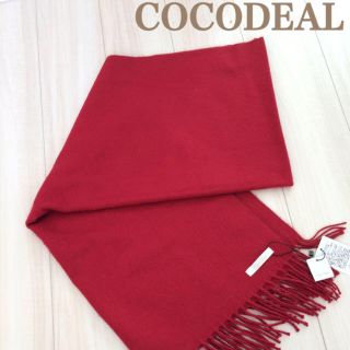 ココディール(COCO DEAL)のタグ付新品♡COCODEAL♡ストール(ストール/パシュミナ)