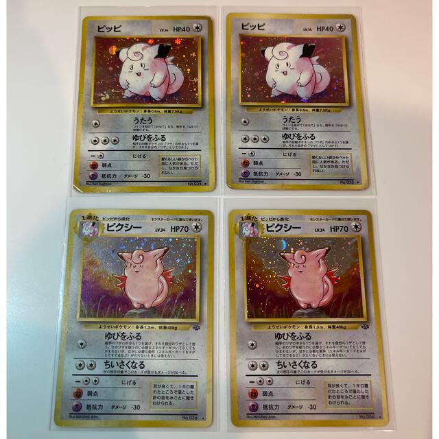 ポケモンカード 旧裏 ピッピ 2枚セット