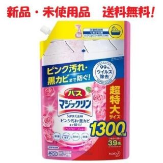 バスマジックリン お風呂用洗剤 アロマローズ 詰替 1300ml×1袋(洗剤/柔軟剤)