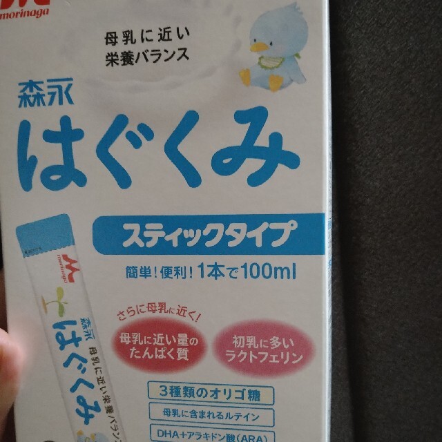 はぐくみ　粉ミルク　 キッズ/ベビー/マタニティの授乳/お食事用品(その他)の商品写真