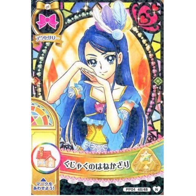 Bandai 新品 プリキュア プリンセスパーティーカード5枚 アニメ バンダイ ゲームの通販 By Lulu S Shop バンダイならラクマ Bandai 新品 プリキュア プリンセスパーティーカード5枚 アニメ バンダイ ゲームの通販 By Lulu S Shop バンダイならラクマ