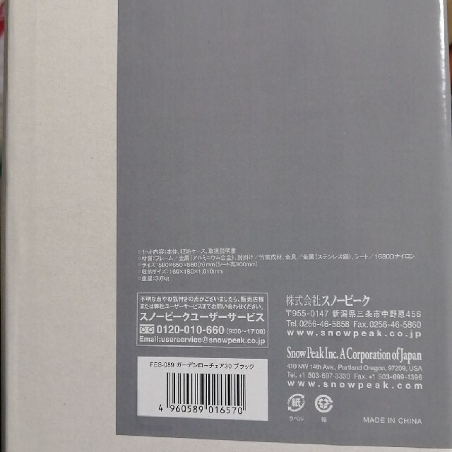 新品未開封 雪峰祭 ガーデンローチェア30 ブラック 1