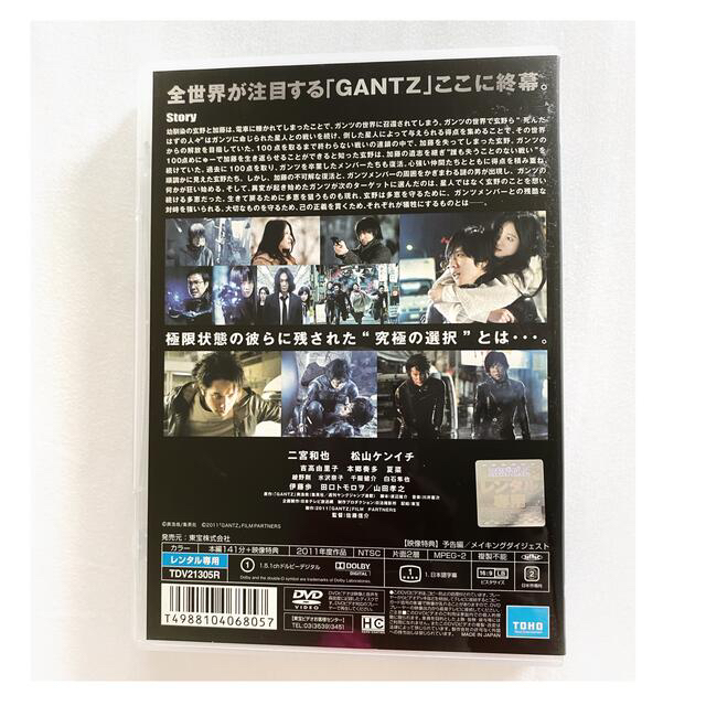 集英社(シュウエイシャ)のGANTZ + GANTZ Perfect Answer DVDセット エンタメ/ホビーのDVD/ブルーレイ(日本映画)の商品写真