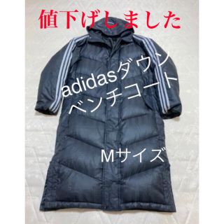 アディダス(adidas)のadidas フード付きロングベンチコート　ダウンコート(ダウンコート)