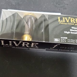 リブレ　ハンドルノブ　フォルテ　LIVRE(その他)