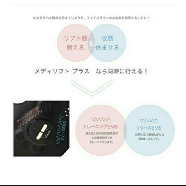 YA-MAN(ヤーマン)の❣️値下げ❣️ YA-MAN メディリフトプラス EPM-18BB ゲルセット スマホ/家電/カメラの美容/健康(フェイスケア/美顔器)の商品写真