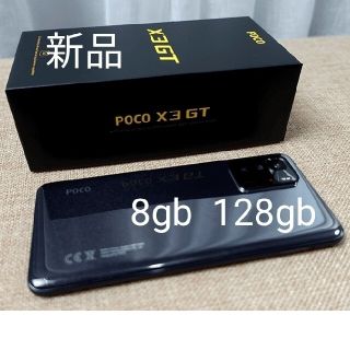 Poco X3 GT 8GB/128GB 黒 グローバル版 5G　 SIMフリー(スマートフォン本体)