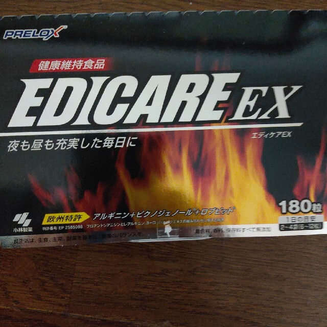 エディケアEX 180粒 未開封