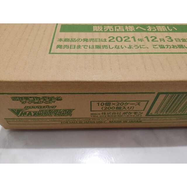 vmaxクライマックス　20box  1カートン