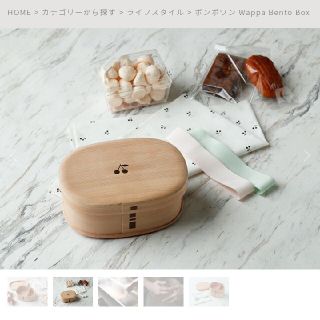 ボンポワン(Bonpoint)のボンポワン パレスホテル 曲げわっぱ弁当箱(弁当用品)