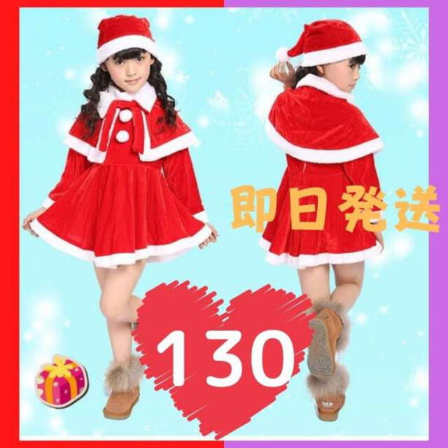 かわいい サンタ コスプレ キッズ クリスマス ワンピース 女の子 1の通販 By Sifa Sale 即購入歓迎 ラクマ