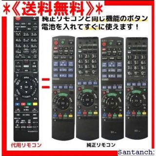 パナソニック(Panasonic)の《送料無料》 パナソニック ディーガ リモコン ブルーレイ (その他)