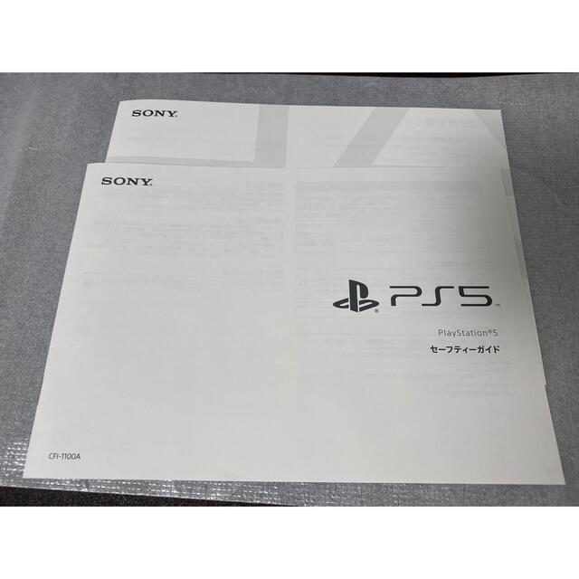 SONY(ソニー)のPlayStation 5（プレイステーション 5） CFI-1100A01  エンタメ/ホビーのゲームソフト/ゲーム機本体(家庭用ゲーム機本体)の商品写真