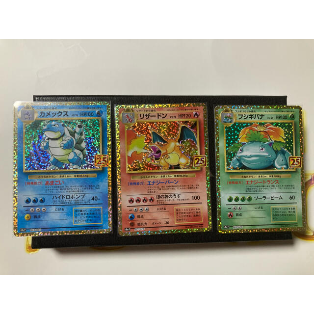 ショッピング大特価祭 ポケモンカード 美品 御三家セット プロモ 25th Anniversary スーパーセール特価 Parapluieflam Org