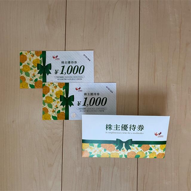 コシダカ 株主優待 2,000円分 チケットの優待券/割引券(その他)の商品写真