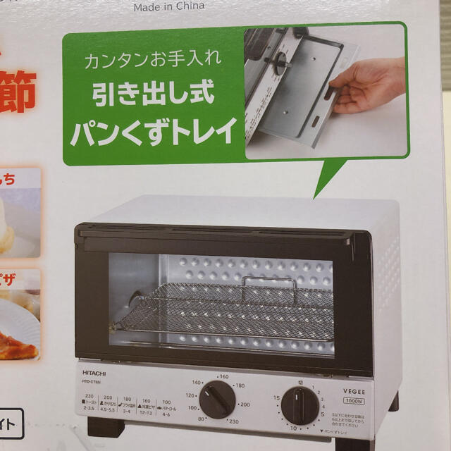 日立(ヒタチ)のHITACHI オーブントースター HTO-CT551 スマホ/家電/カメラの調理家電(調理機器)の商品写真