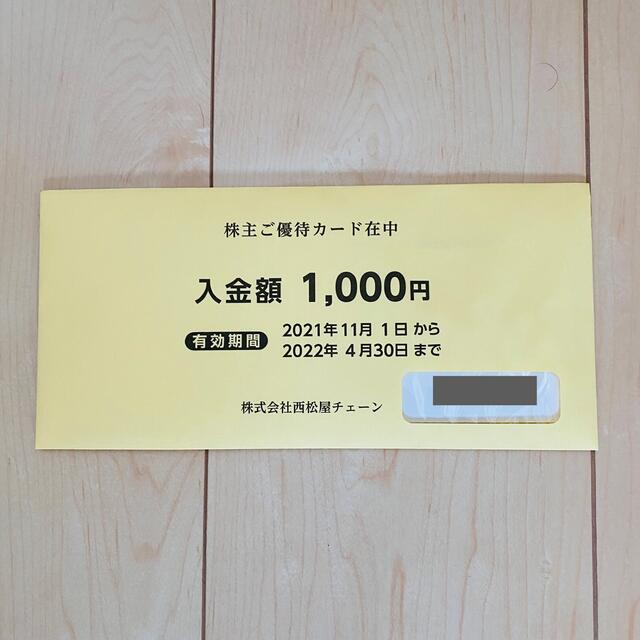 西松屋(ニシマツヤ)の西松屋 株主優待 1,000円分 チケットの優待券/割引券(ショッピング)の商品写真