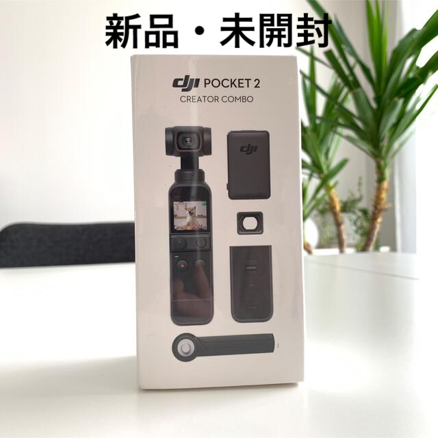 新品・未開封】DJI Pocket 2 Creatorコンボ - www.sorbillomenu.com