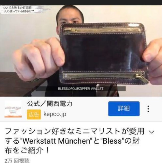 BLESS(ブレス)のBLESSブレス 4 zipper purse 4ジップウォレット財布ブラウン革 メンズのファッション小物(長財布)の商品写真