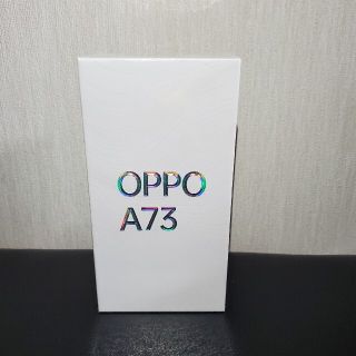 オッポ(OPPO)のOPPO A73 ダイナミックオレンジ 新品未開封 simフリー オッポ(スマートフォン本体)