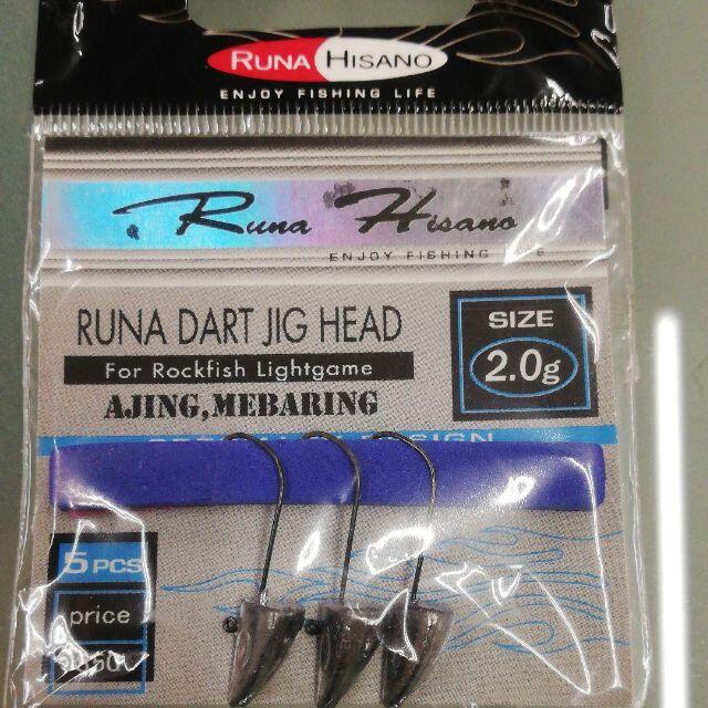 Runa dart jig head 2.0g　ルナヒサノ スポーツ/アウトドアのフィッシング(釣り糸/ライン)の商品写真