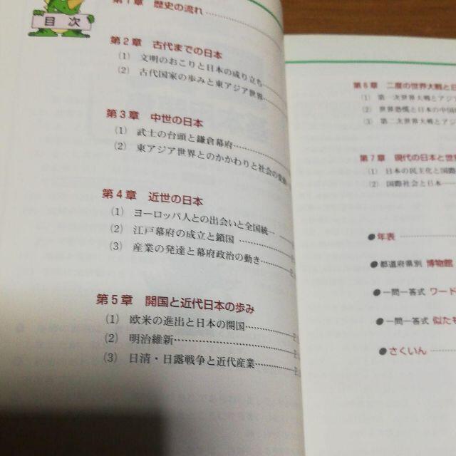 歴史基本用語集 エンタメ/ホビーの本(語学/参考書)の商品写真