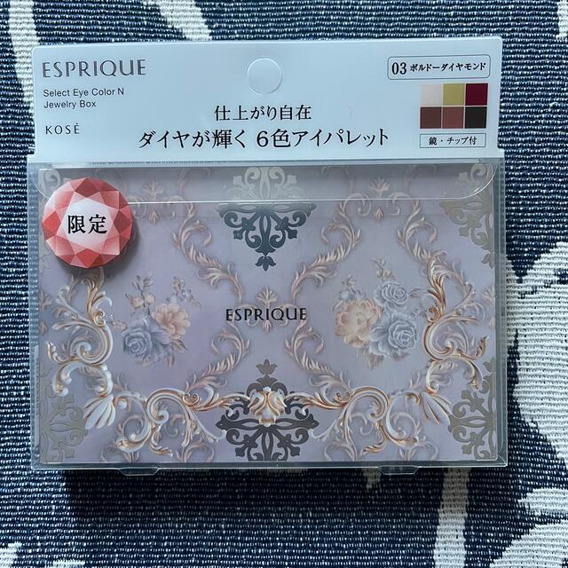 ESPRIQUE(エスプリーク)の⚫︎未使用⚫︎エスプリークセレクトアイカラーセット03 コスメ/美容のベースメイク/化粧品(アイシャドウ)の商品写真