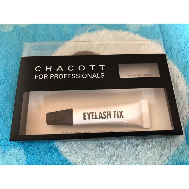 CHACOTT(チャコット)のチャコット つけま のり アイラッシュ フィックス chacott コスメ/美容のベースメイク/化粧品(つけまつげ)の商品写真