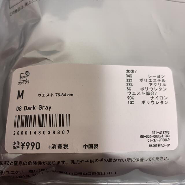 UNIQLO(ユニクロ)のユニクロ  ヒートテックタイツ サイズM  カラーダークグレー  メンズのレッグウェア(レギンス/スパッツ)の商品写真