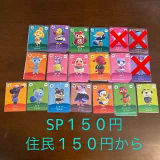 ニンテンドースイッチ(Nintendo Switch)のamiiboカード　どうぶつの森(カード)