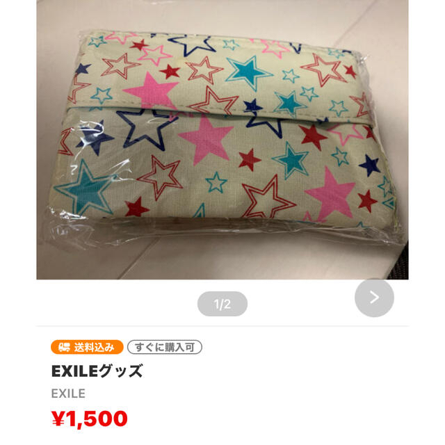 EXILE(エグザイル)の値下げ　⭐️ EXILEグッズ　まとめ売り その他のその他(その他)の商品写真