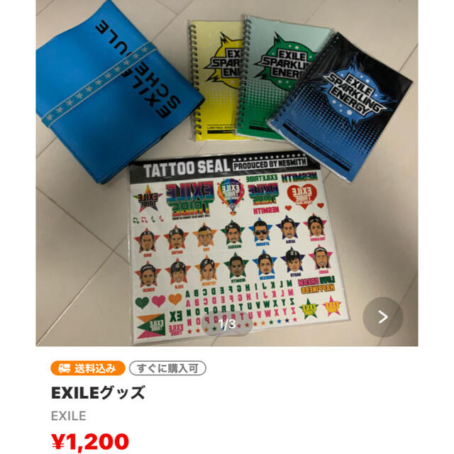 EXILE(エグザイル)の値下げ　⭐️ EXILEグッズ　まとめ売り その他のその他(その他)の商品写真