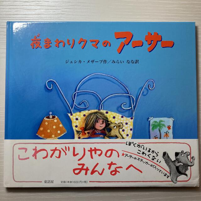 はるか様専用2冊セット エンタメ/ホビーの本(絵本/児童書)の商品写真