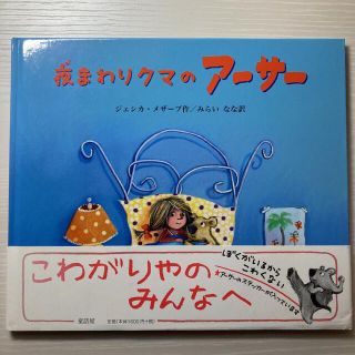 はるか様専用2冊セット(絵本/児童書)