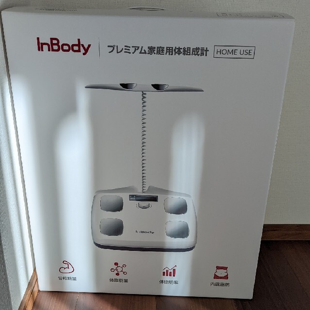 【新品未使用】inbody プレミアム家庭用体組成計 スマホ/家電/カメラの美容/健康(体重計/体脂肪計)の商品写真