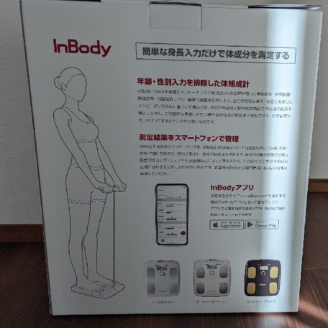 体重計/体脂肪計 【新品未使用】inbody プレミアム家庭用体組成計 【美