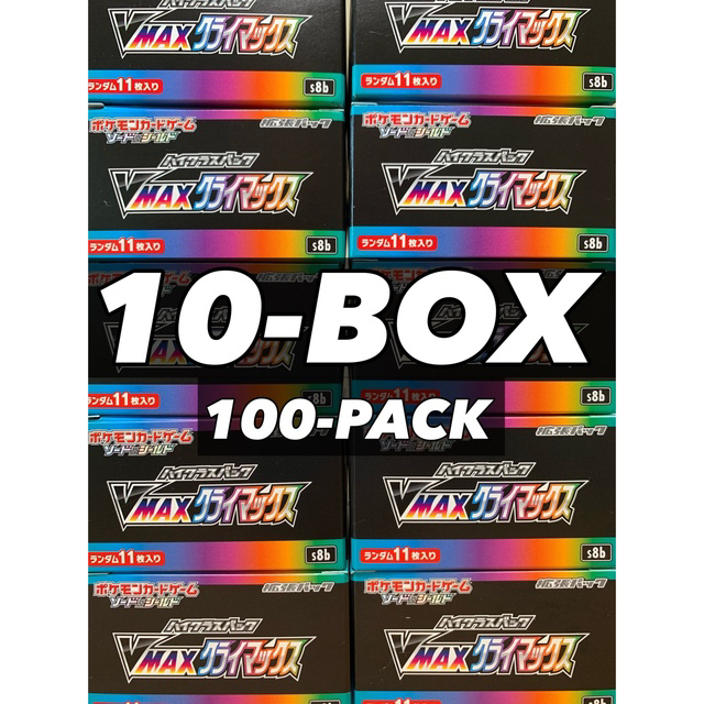 予約販売 10box VMAXクライマックス - ポケモン 100パック CLIMAX VMAX ...