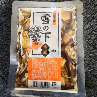 ★ポイント&クーポン消化に最適★保存食:北海道産えぞ雪の下水煮85g(缶詰/瓶詰)