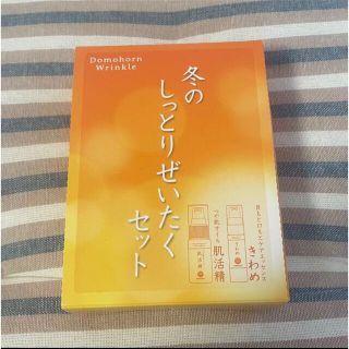 ドモホルンリンクル(ドモホルンリンクル)のドモホルンリンクル　冬のしっとりぜいたくセット(美容液)