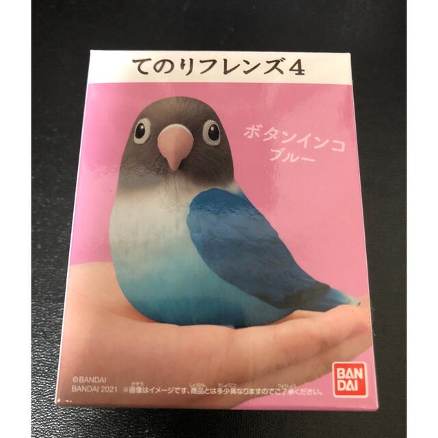 BANDAI(バンダイ)のてのりフレンズ4:ボタンインコブルー エンタメ/ホビーのフィギュア(その他)の商品写真