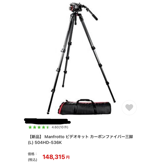 Manfrotto(マンフロット)のManfrottoビデオキットカーボンファイバー三脚(L) 504HD-536K スマホ/家電/カメラのカメラ(ビデオカメラ)の商品写真