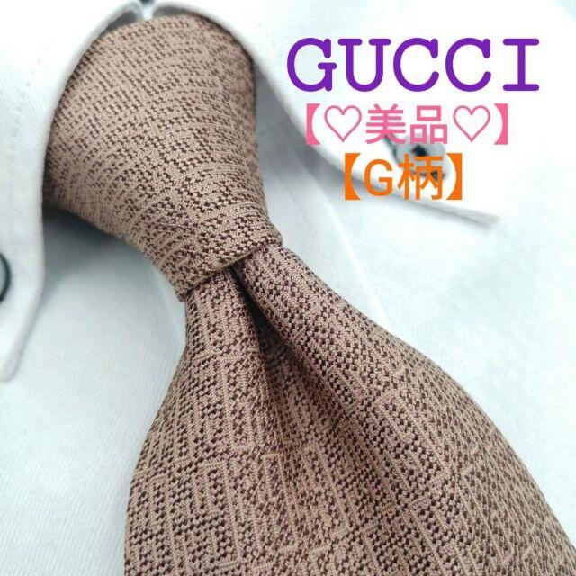 美品 グッチ GUCCI ネクタイ G柄 ゴールド