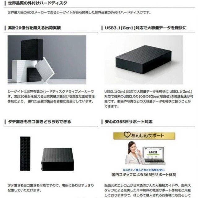 外付けHDD 2tb 　TV録画　PCデータ保存に　SGD-MX020UBK