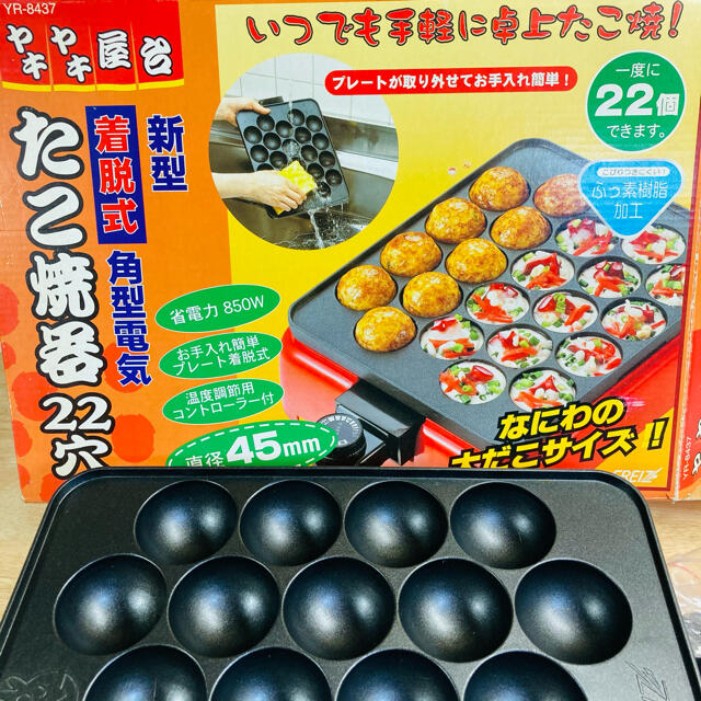 送料込み　大ダコサイズ　電動たこ焼き機 スマホ/家電/カメラの調理家電(たこ焼き機)の商品写真