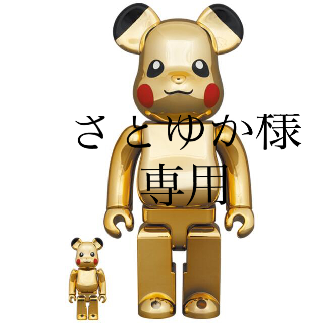 MEDICOM TOY(メディコムトイ)のBe@rbrick ピカチュウ GOLDCHROME ver.100%&400% エンタメ/ホビーのフィギュア(その他)の商品写真